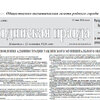 Номер 1 - Средства массовой информации