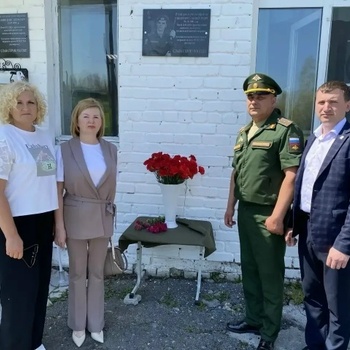 ПАМЯТЬ О ГЕРОЕ: ДЕПУТАТЫ ДУМЫ ОКРУГА ПРИНЯЛИ УЧАСТИЕ В ОТКРЫТИИ МЕМОРИАЛЬНОЙ ДОСКИ КАВАЛЕРУ ОРДЕНА МУЖЕСТВА ВЯЧЕСЛАВУ СОКОЛОВУ - Средства массовой информации