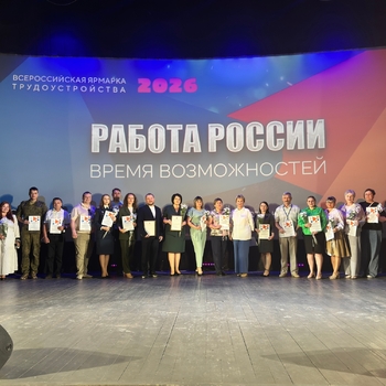 РАБОТА РОССИИ. ВРЕМЯ ВОЗМОЖНОСТЕЙ! - Средства массовой информации