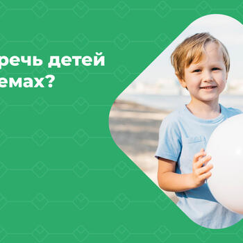 КАК УБЕРЕЧЬ ДЕТЕЙ НА ВОДОЕМАХ? - Средства массовой информации